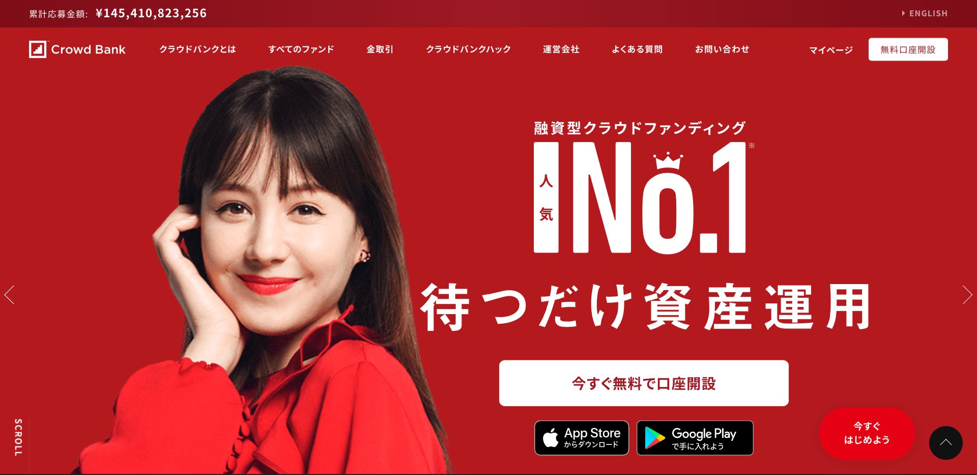 ソーシャル レン ディング 未 成年 口座 (99) 사진